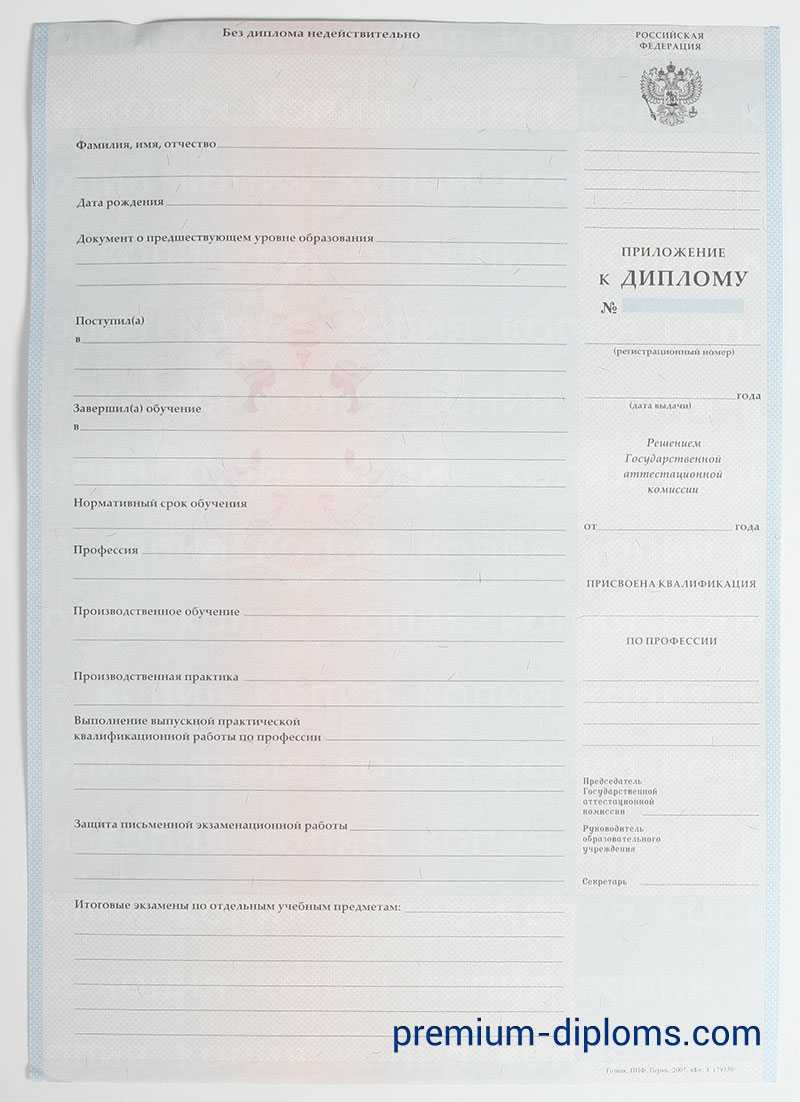 Диплом училища 2007-2013 год фото Диплом училища 2007-2013 год фото