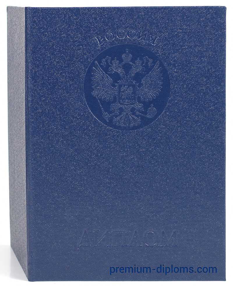 Диплом специалиста 2009-2011 год фото Диплом специалиста 2009-2011 год фото